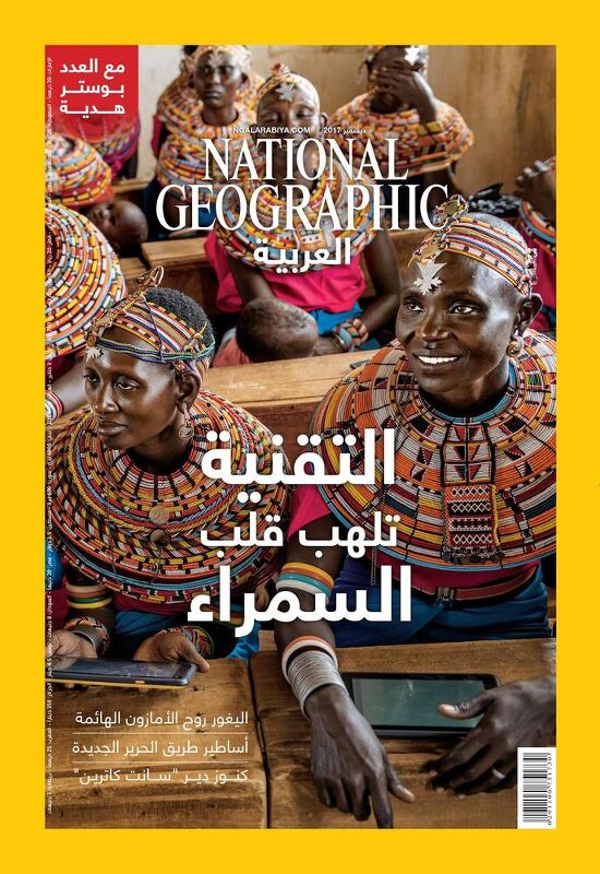 Samburu Digital School