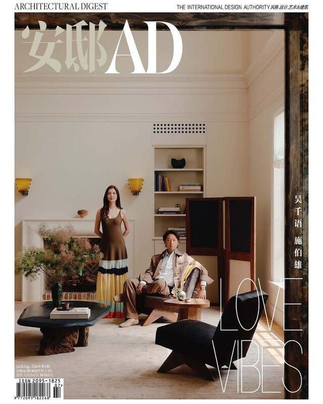 Architectural Digest China
